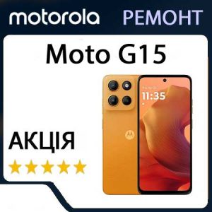 Ремонт zte Moto G15 (XT2521)