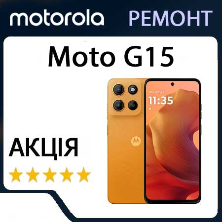 Ремонт zte moto g15 XT2521