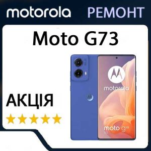 Ремонт zte Moto G73 (XT2237)