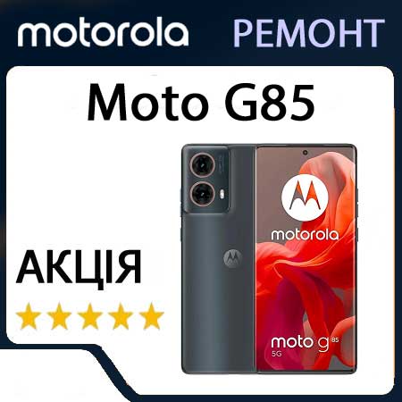 Ремонт zte moto g85 xt2427