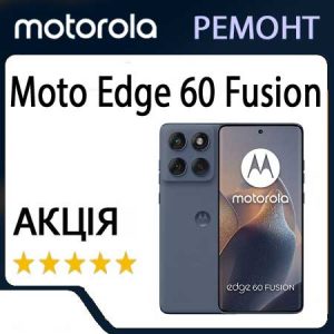 Ремонт zte Moto Edge 60 Fusion (XT2503)