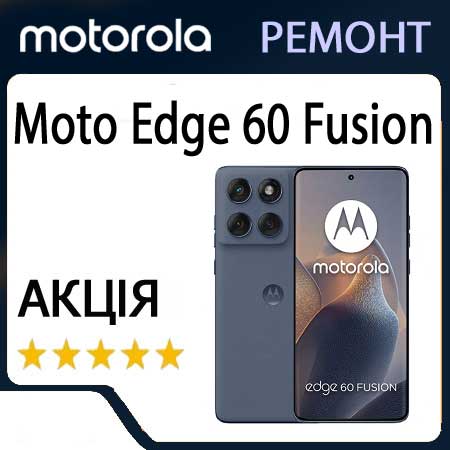 Ремонт zte moto Edge 60 Fusion