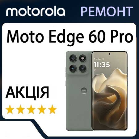 Ремонт zte moto Edge 60 pro