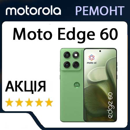 Ремонт zte moto Edge 60